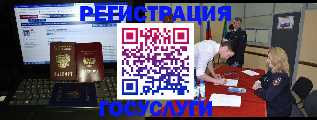 прописка гарантия в Иркутске