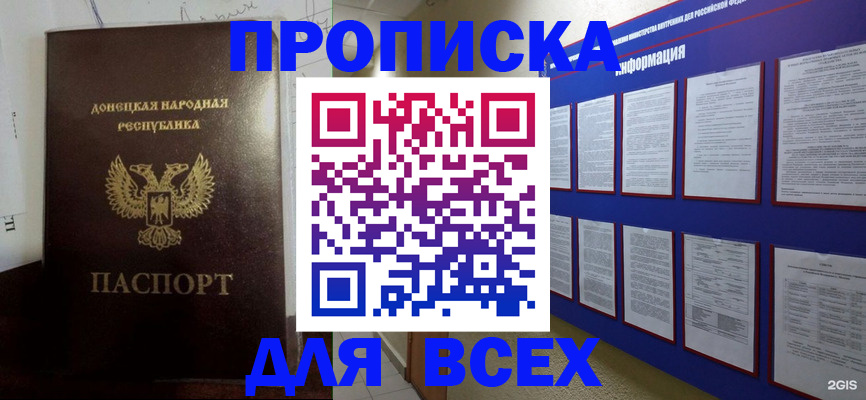 временная регистрация в квартире в Иркутске