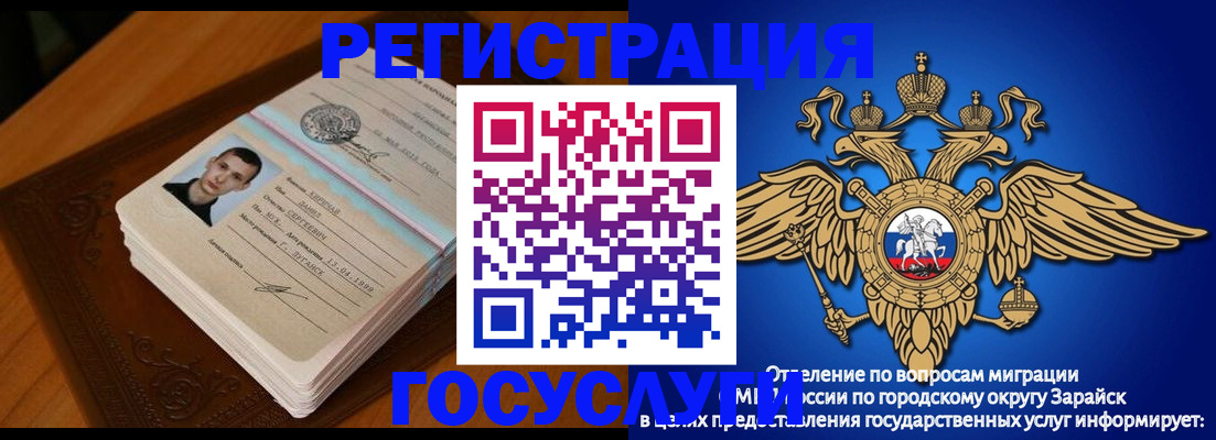 купить прописку в Иркутске