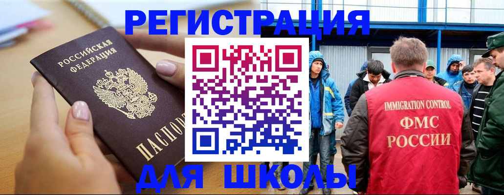 прописка законно в Иркутске