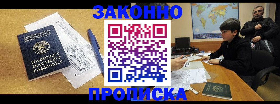 временная регистрация 2025 в Иркутске