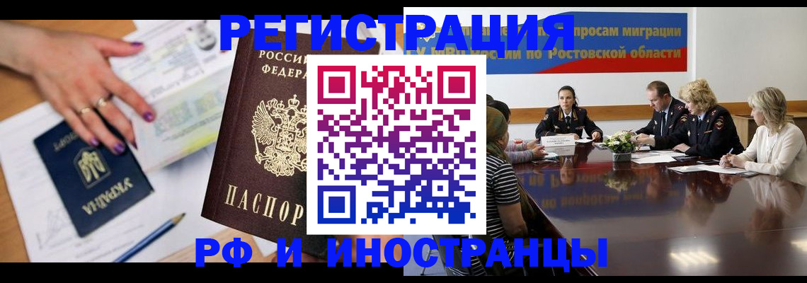 купить прописку в Иркутске